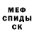 Метадон мёд Fibat0 Dediev