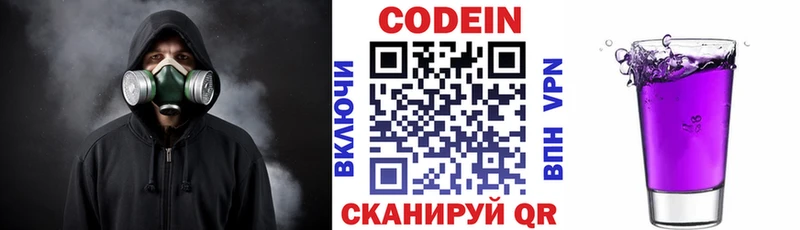 Кодеиновый сироп Lean напиток Lean (лин) Петровск-Забайкальский