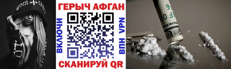 ГЕРОИН герыч  Петровск-Забайкальский 