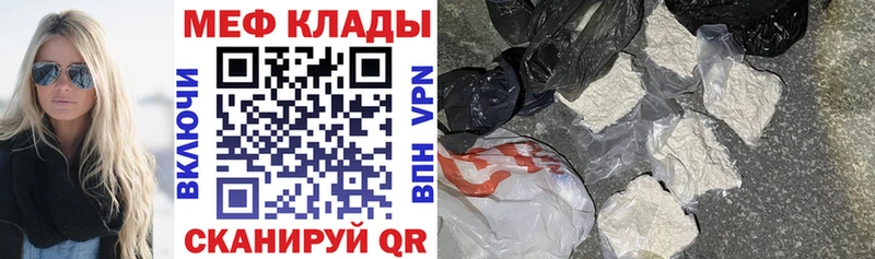 МЯУ-МЯУ 4 MMC  закладка  Петровск-Забайкальский 
